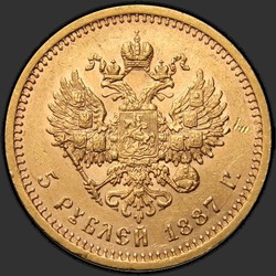реверс 5 rubles 1887 "Portrait with a short beard, "AG" to spare the neck"
