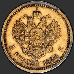 реверс 5 ruble 1886 "Kısa bir sakallı portre"