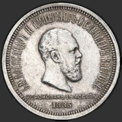 реверс 1 ruble 1883 "Hybrid ruble"