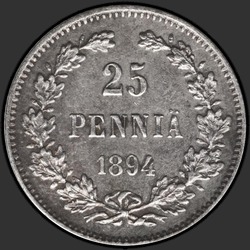 аверс 25 δεκάρα 1894 "25 пенни 1889-1894 для Финляндии"