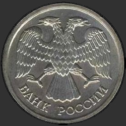 аверс 20 rublos 1993 "20 rublos 1993 / MMD"