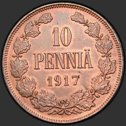 аверс 10 пенни 1917 "С вензелем Николая II"