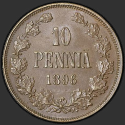 аверс 10 peni 1896 "10 пенни 1896 с Гербовым орлом"