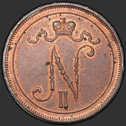реверс 10 पैसा 1910 "निकोलस 2 के मोनोग्राम फ़िनलैंड के साथ 10 पैसा 1895-1917"