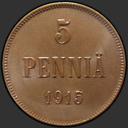 аверс 5 pennies 1915 "5 pennies 1896-1916 with the monogram of Nicholas 2. For Finland"
