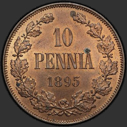 аверс 10 cent 1895 "10 пенни 1895 с вензелем Николая 2"