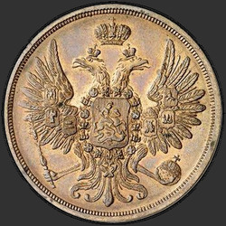 реверс 2 kopecks 1855 "2 penny 1855-1859"