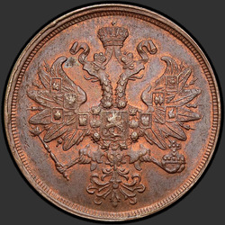 реверс 2 kopecks 1866 "2 penny 1859/67"