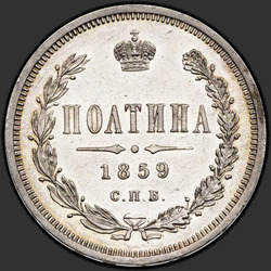 аверс Poltina 1859 "Crown less"