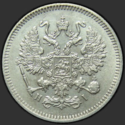 реверс 10 kopecks 1870 "10 cents 1867-1881. Silver 500 samples (Bullion)"