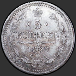 аверс 5 kopecks 1869 "5 centavos 1867-1881. Prata 500 amostras (lingote)"