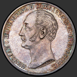 реверс 1 ruble 1859 "Common Stonechat"