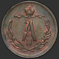 реверс ½ kopecks 1881 "1/2 penny 1867-1881"