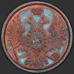 реверс 3 kopecks 1856 "3 centesimo 1855-1859"