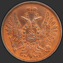 реверс 2 kopecks 1857 "2 cent 1855-1859"