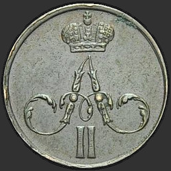 реверс Geld 1858 "ЕМ"