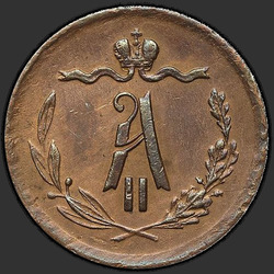 реверс ½ kopecks 1873 "1/2 centavo 1867-1881"