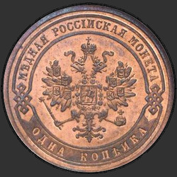 реверс 1 kopeck 1880 "1 पैसे 1867-1881"