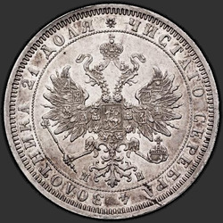 реверс 1 rublo 1861 "SPB-MI"