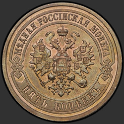 реверс 5 kopecks 1879 "5 centavos 1867-1881"