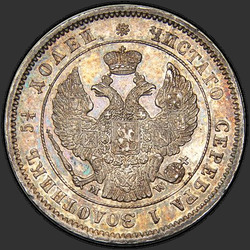 реверс 25 kopecks 1857 "25 копеек 1857. Варшавский монетный двор"