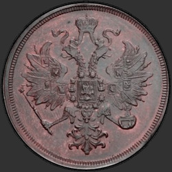 реверс 3 kopecks 1867 "3 penny 1859-1867"