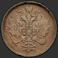 реверс 3 kopecks 1866 "3 penny 1859-1867"
