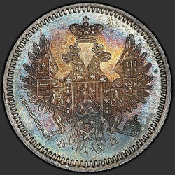 реверс 5 kopecks 1857 "5 centów 1855-1858"