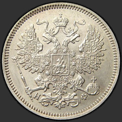 реверс 20 kopecks 1865 "20 cents 1860-1866"