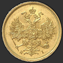 реверс 5 rubles 1866 "СПБ-НІ"