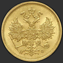 реверс 5 ruble 1877 "СПБ-НФ"