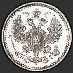 реверс 5 kopecks 1868 "5 cent 1867-1881. Silver 500 monsters (Bullion)"