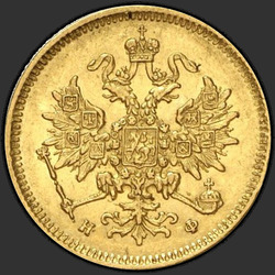 реверс 3 rubľov 1878 "3 рубля 1869-1881"