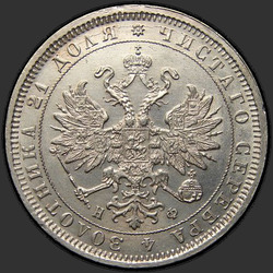 реверс 1 rublo 1880 "1 rublo 1859-1881"