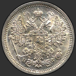 реверс 15 kopecks 1881 "15 centavos 1867-1881. Prata 500 amostras (lingote)"