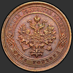 реверс 1 kopeck 1879 "1 penny 1867-1881"