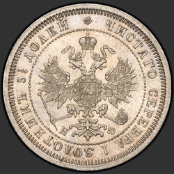реверс 25 копеек 1864 "25 копійок 1859-1881"