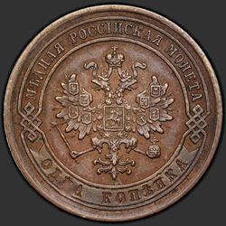 реверс 1 kopeck 1878 "1 penny 1867-1881"