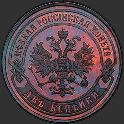 реверс 2 kopecks 1869 "2 centesimo 1867-1881"