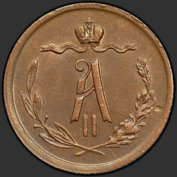реверс ½ kopecks 1871 "1/2 centavo 1867-1881"