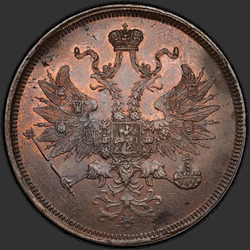 реверс 5 kopecks 1859 "5セント1858年から1867年"