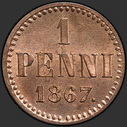 аверс 1 penny 1867 "1 penny 1864-1876 for Finland"