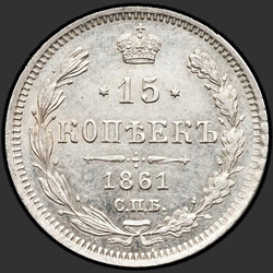 аверс 15 kopecks 1861 "15 cent 1860-1866. Gümüş 750"