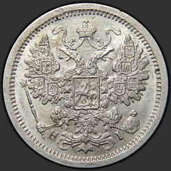 реверс 15 kopecks 1876 "15 cent 1867-1881. Gümüş 500 numune (Külçe)"