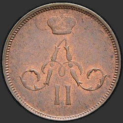 реверс money 1864 "Денежка 1855-1867"