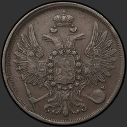 реверс 2 kopecks 1858 "2 centesimo 1855-1859"