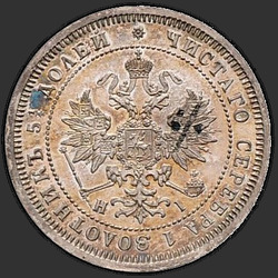 реверс 25 kopecks 1869 "25 cents 1859-1881"