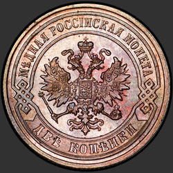 реверс 2 kopecks 1881 "2 penny 1867-1881"