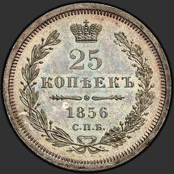 аверс 25 kopecks 1856 "25 centesimi 1855-1858"