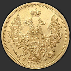 реверс 5 ruble 1858 "5 Ruble 1855-1858"